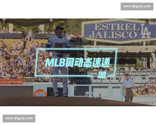 大谷遭死球击中!道奇教练暴怒离场 大谷遭死球击中!道奇教练暴怒离场