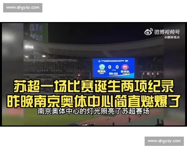 卞留念力作快乐第一燃爆苏超!不服就战,快乐足球点燃全民热血 卞留念力作快乐第一燃爆苏超!不服就战,快乐足球点燃全民热血
