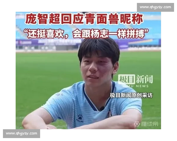 苏超眼神杀小将庞智超出征汉超联赛：少年锋芒剑指江城绿茵场